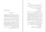 کتاب در جست‌وجوی حافظ 1 رحیم ذوالنور دانلود PDF-1