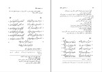 کتاب در جست‌وجوی حافظ 1 رحیم ذوالنور دانلود PDF-1