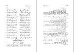 کتاب در جست‌وجوی حافظ 1 رحیم ذوالنور دانلود PDF-1