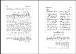 کتاب در جست‌وجوی حافظ 2 رحیم ذوالنور دانلود PDF-1