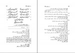 کتاب در جست‌وجوی حافظ 2 رحیم ذوالنور دانلود PDF-1