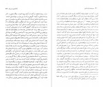 کتاب در زمینه ایران شناسی چنگیز پهلوان دانلود PDF-1