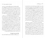 کتاب در زمینه ایران شناسی چنگیز پهلوان دانلود PDF-1