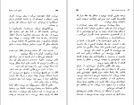 کتاب در غرب خبری نیست اریش ماریار مارک دانلود PDF-1