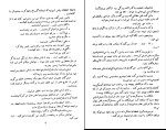 کتاب دندان ببر موریس لبلان دانلود PDF-1