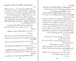 کتاب دندان ببر موریس لبلان دانلود PDF-1