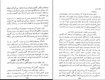 کتاب دندان ببر موریس لبلان دانلود PDF-1
