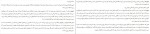 دنیای شعله ور سیری هوستوت دانلود PDF-1
