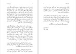 کتاب دوزخرفات سروش پاکزاد دانلود PDF-1