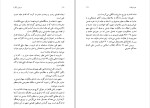 کتاب دوزخرفات سروش پاکزاد دانلود PDF-1