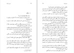 کتاب دوزخرفات سروش پاکزاد دانلود PDF-1