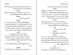 کتاب دوشیزه خانم تاکنا ماریو وارگاس یوسا دانلود PDF-1