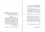 کتاب دو رساله در فلسفۀ اسلامی جلال الدین همائی دانلود PDF-1