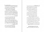 کتاب دو رساله در فلسفۀ اسلامی جلال الدین همائی دانلود PDF-1