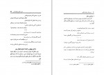 کتاب دو رساله در فلسفۀ اسلامی جلال الدین همائی دانلود PDF-1