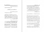 کتاب دو رساله در فلسفۀ اسلامی جلال الدین همائی دانلود PDF-1