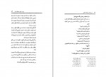 کتاب دو رساله در فلسفۀ اسلامی جلال الدین همائی دانلود PDF-1