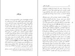 کتاب دِلوز و امر سیاسی پال پیتون دانلود PDF-1