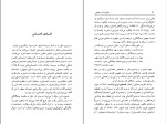 کتاب دِلوز و امر سیاسی پال پیتون دانلود PDF-1