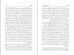 کتاب دِلوز و امر سیاسی پال پیتون دانلود PDF-1