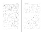 کتاب دِلوز و امر سیاسی پال پیتون دانلود PDF-1