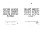 کتاب دیوان حافظ بهاءالدین خرمشاهی دانلود PDF-1