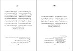 کتاب دیوان حافظ بهاءالدین خرمشاهی دانلود PDF-1