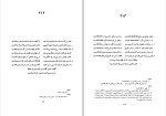 کتاب دیوان حافظ بهاءالدین خرمشاهی دانلود PDF-1