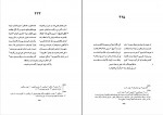 کتاب دیوان حافظ بهاءالدین خرمشاهی دانلود PDF-1