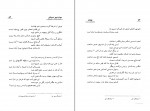 کتاب دیوان مولانا نوعی خبوشانی امیر حسین ذاکرزاده دانلود PDF-1