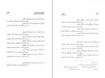 کتاب دیوان مولانا نوعی خبوشانی امیر حسین ذاکرزاده دانلود PDF-1