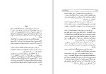 کتاب دیوان ناظم هروی محمد قهرمان دانلود PDF-1