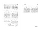 کتاب دیوان ناظم هروی محمد قهرمان دانلود PDF-1