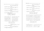 کتاب دیوان نور علیشاه اصفهانی احمد خوشنویس دانلود PDF-1