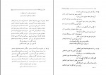 کتاب دیوان نور علیشاه اصفهانی احمد خوشنویس دانلود PDF-1