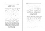 کتاب دیوان نور علیشاه اصفهانی احمد خوشنویس دانلود PDF-1