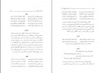 کتاب دیوان نور علیشاه اصفهانی احمد خوشنویس دانلود PDF-1