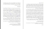 کتاب راز دختران موفق کاراالویل لیبا دانلود PDF-1