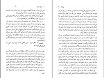 کتاب راز فال ورق یوستین گوردر دانلود PDF-1