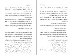 کتاب راز فال ورق یوستین گوردر دانلود PDF-1