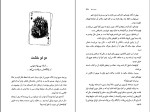 کتاب راز فال ورق یوستین گوردر دانلود PDF-1