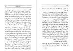 کتاب راسپوتین آر.جی.مینی دانلود PDF-1