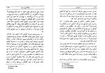 کتاب راسپوتین آر.جی.مینی دانلود PDF-1