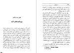 کتاب راسپوتین آر.جی.مینی دانلود PDF-1