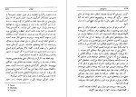 کتاب راسپوتین آر.جی.مینی دانلود PDF-1