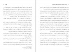 کتاب راهنمای جغرافیایی سنگ نوشته های پهلوی استان فارس فرهاد صولت دانلود PDF-1