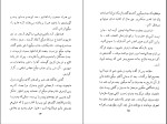 کتاب راه راست مسیح الله رحمانی دانلود PDF-1