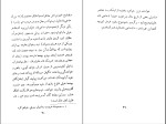 کتاب راه راست مسیح الله رحمانی دانلود PDF-1