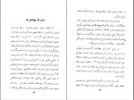 کتاب راه راست مسیح الله رحمانی دانلود PDF-1