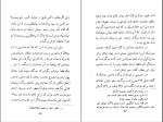 کتاب راه راست مسیح الله رحمانی دانلود PDF-1